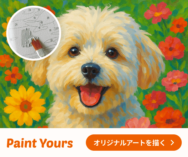 愛犬の写真がアートに変わる！ペット似顔絵オーダーならPaint Yours