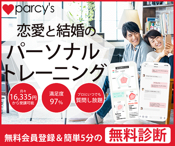 恋愛と結婚のパーソナルトレーニングで理想のパートナーと出会う